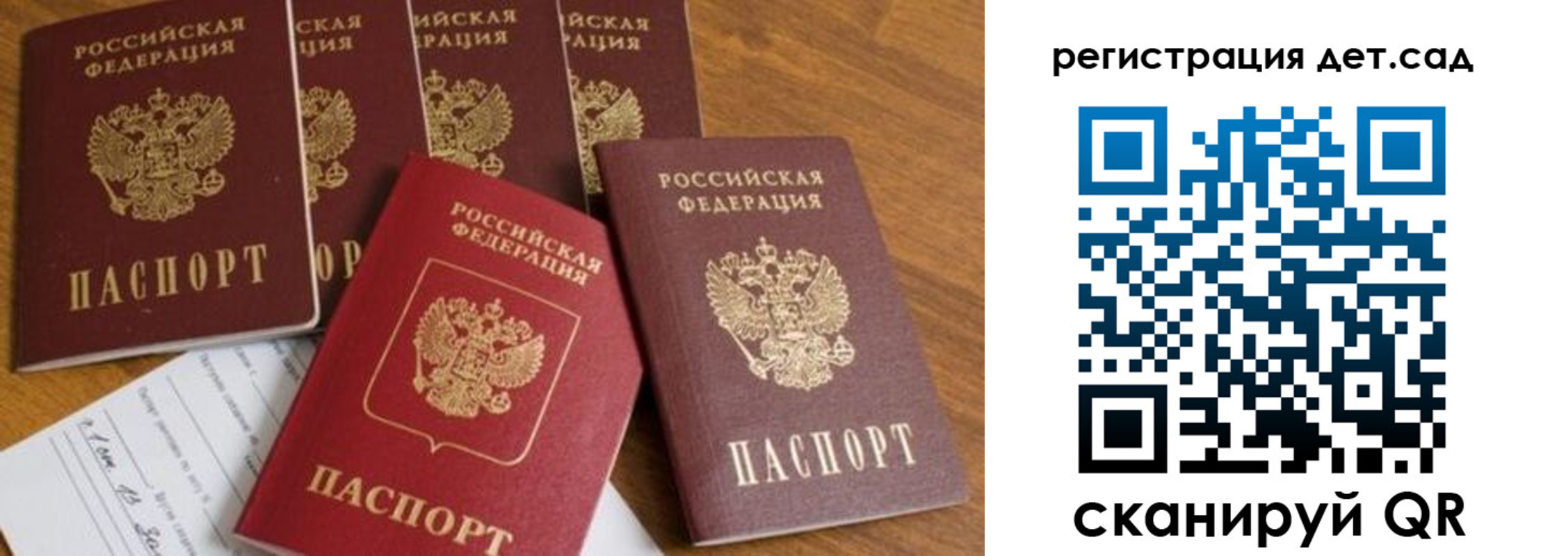 временная регистрация для всех в Сергиевом Посаде