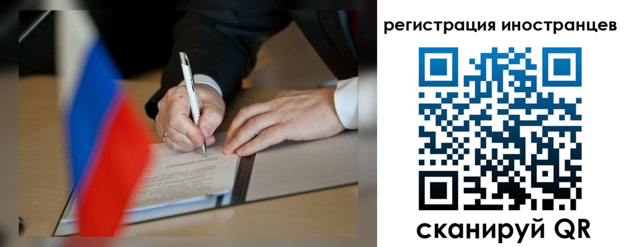 регистрация в Сергиевом Посаде