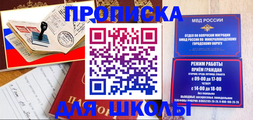 временная регистрация гарантия в Сергиевом Посаде