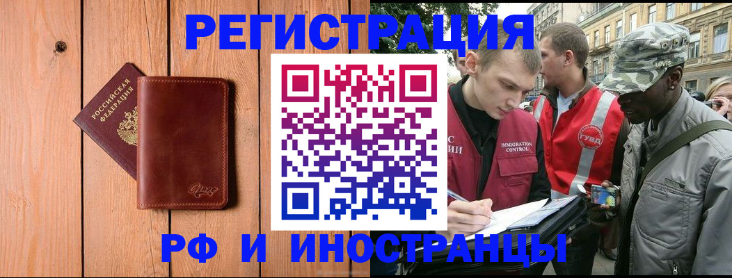 купить прописку в Сергиевом Посаде