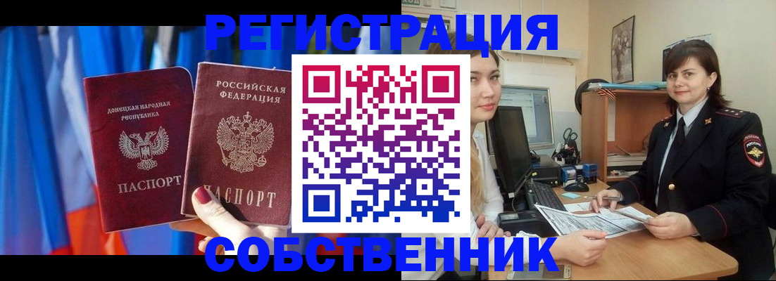 прописка гарантия в Сергиевом Посаде