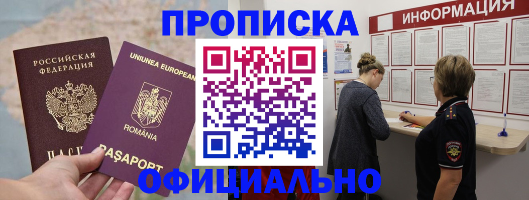 временная регистрация в Сергиевом Посаде