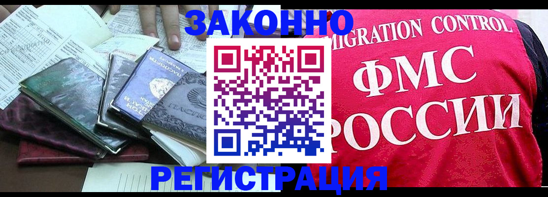 временная регистрация собственник в Сергиевом Посаде